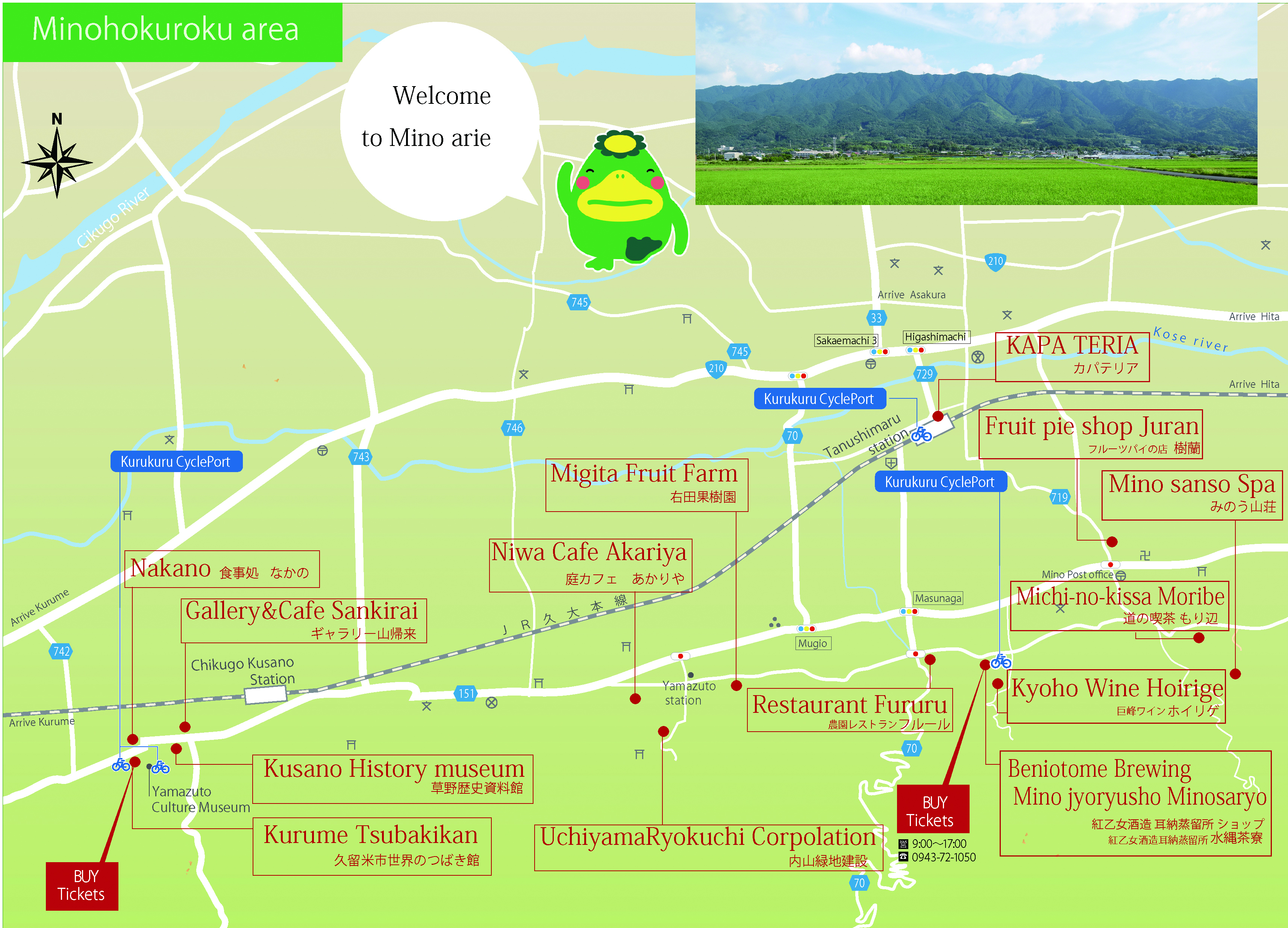 耳納北麓エリアマップ